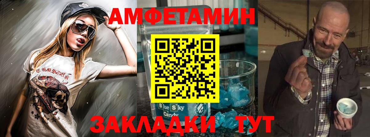 Amphetamine Розовый Кимовск