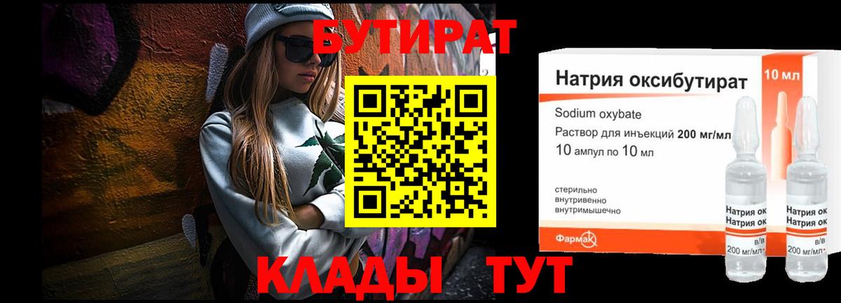 Бутират оксана  Вход с VPN  Кимовск 