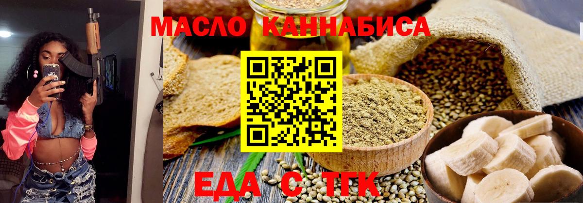 Canna-Cookies конопля Кимовск
