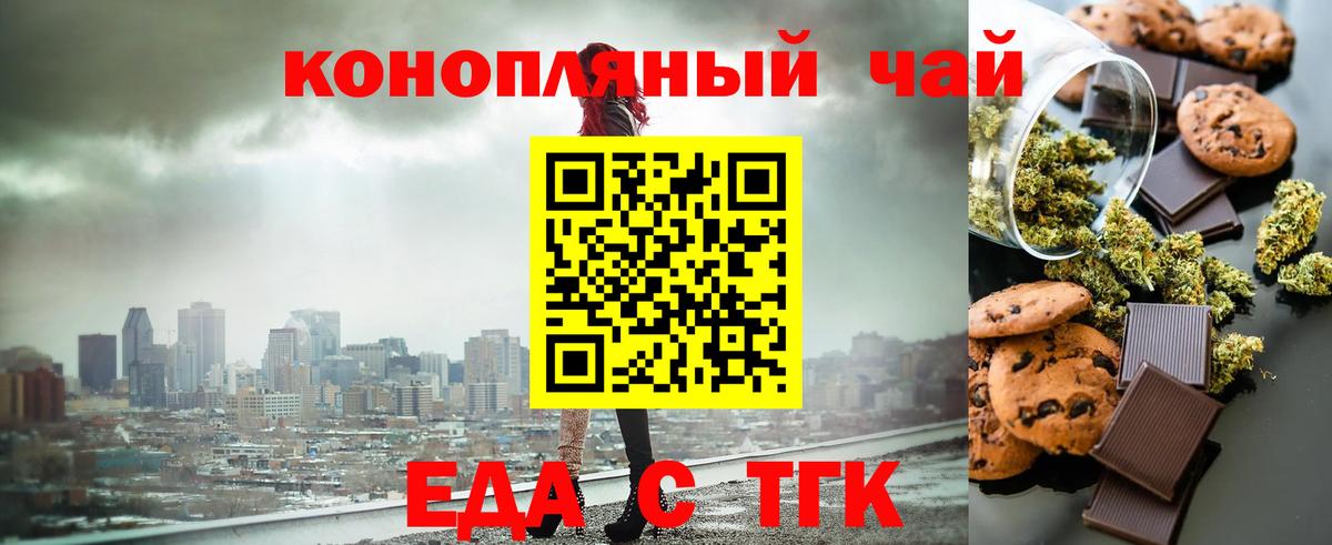 Кимовск  Еда ТГК марихуана  Вход с VPN 