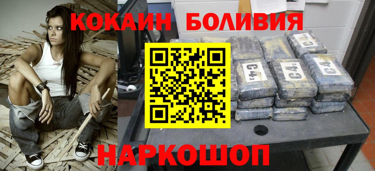 КОКАИН 99%  Cocaine FishScale  Вход с VPN  Кимовск 