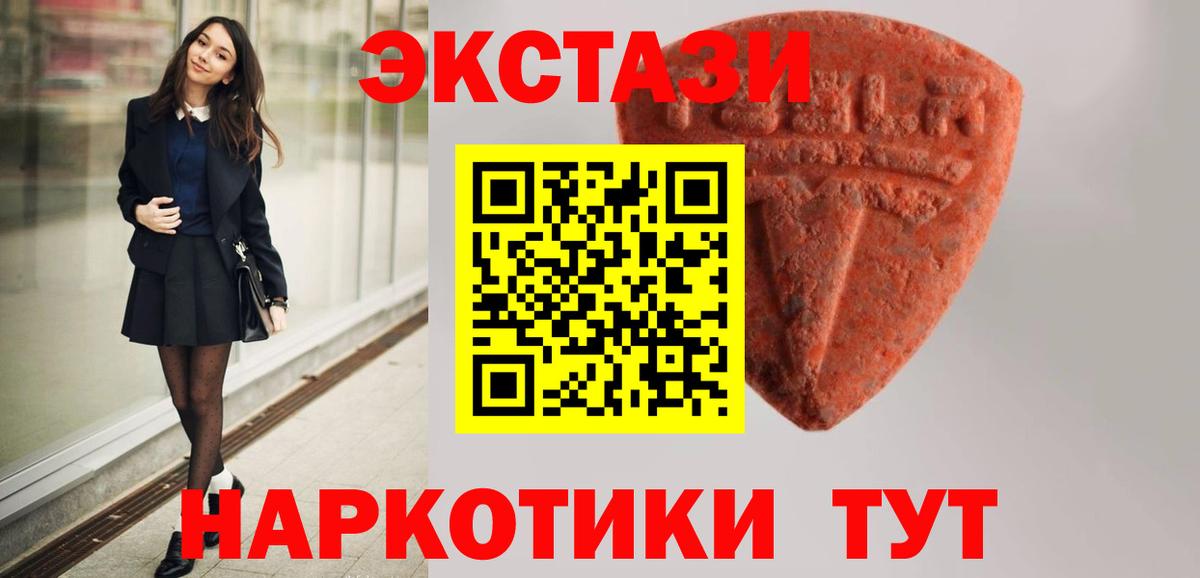 купить наркотики сайты  ЭКСТАЗИ 250 мг  Кимовск  Вход с VPN  Экстази бентли 