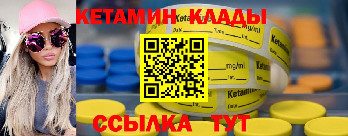 Кимовск  Кетамин ketamine  Вход с VPN      Кетамин VHQ 