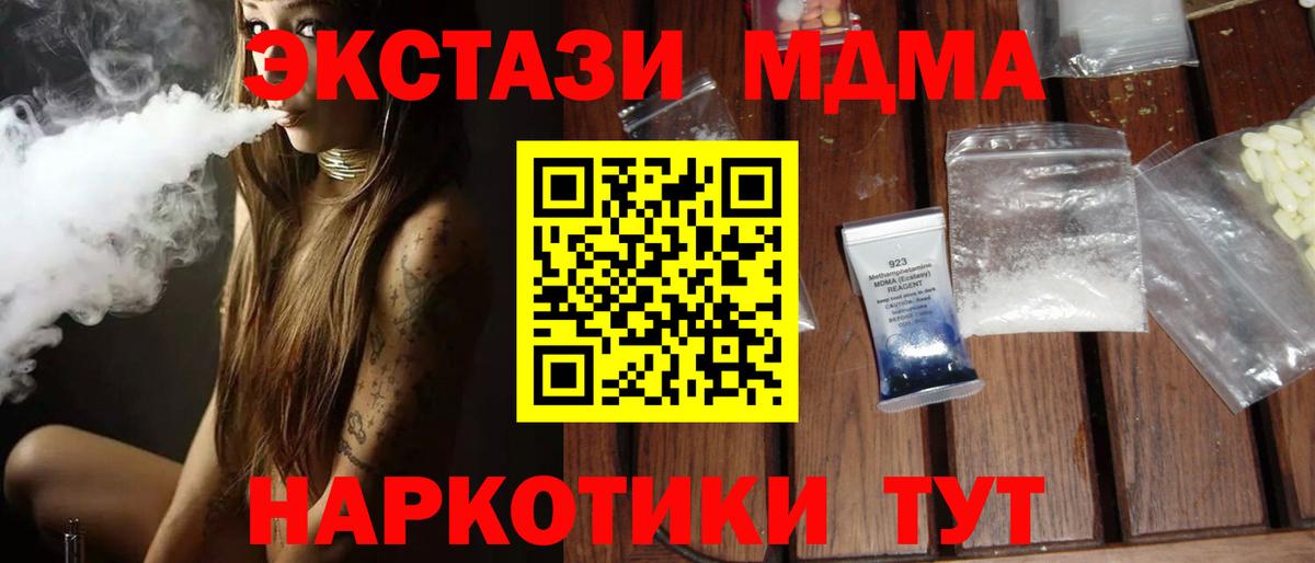 MDMA кристаллы  MDMA  Кимовск  Вход с VPN  МДМА crystal 