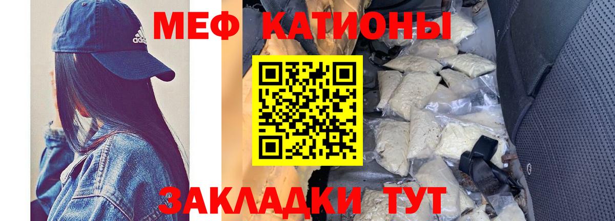 Меф мука Кимовск
