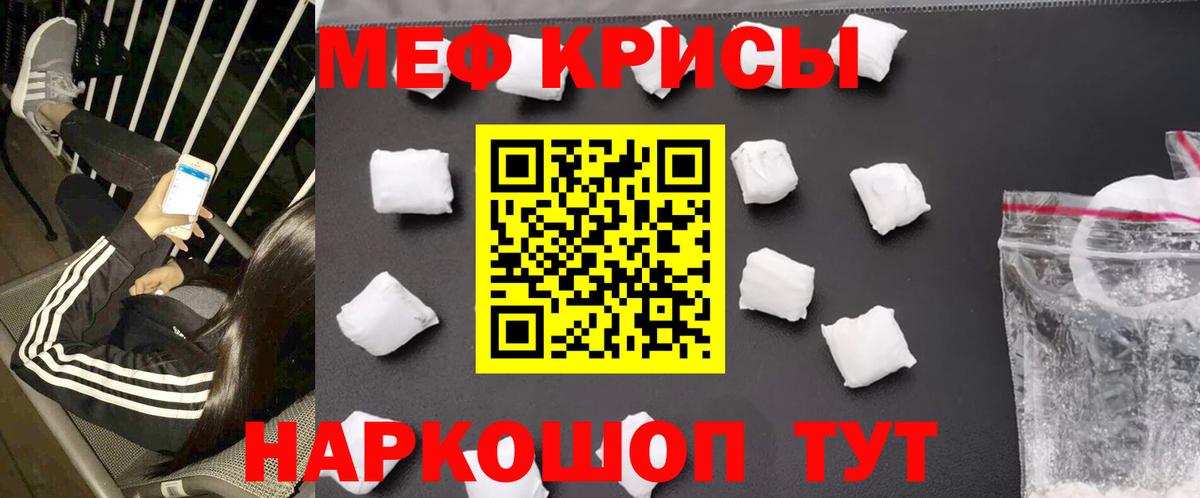 Кимовск  Меф кристаллы  Вход с VPN  Меф  МЕФ мука 