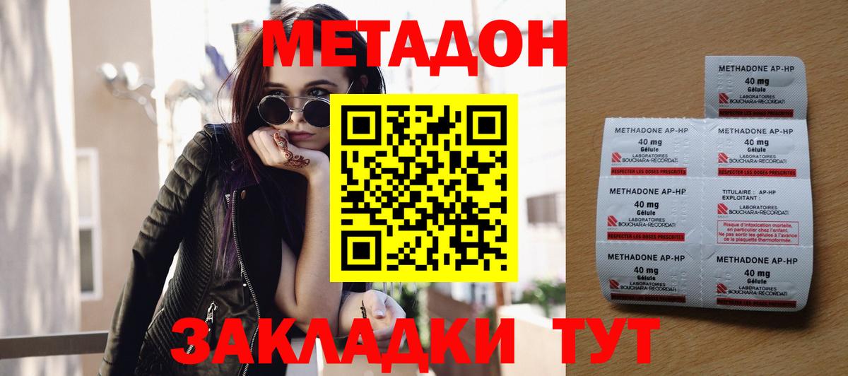 МЕТАДОН белоснежный  Вход с VPN  Кимовск  МЕТАДОН VHQ 