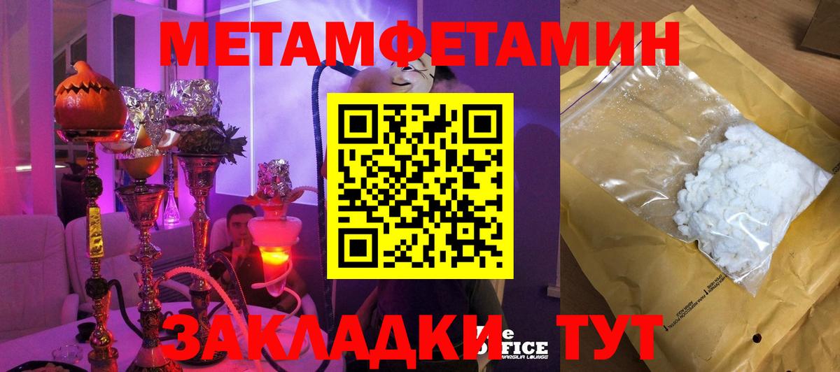 Метамфетамин кристалл Кимовск