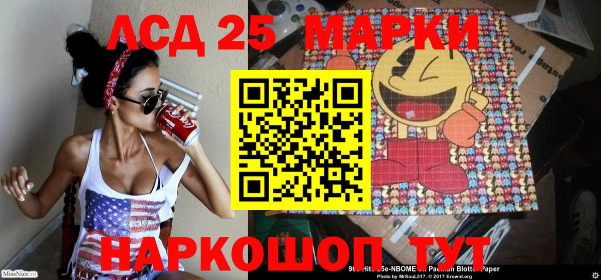Кимовск  Марки 25I-NBOMe 1,8мг  Вход с VPN 