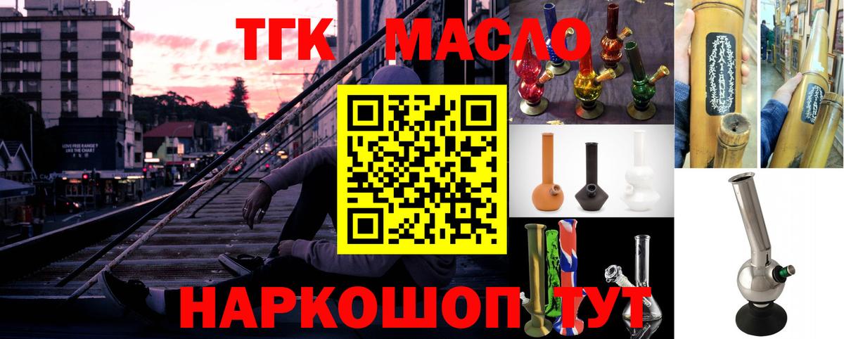 Кимовск  Дистиллят ТГК вейп  Вход с VPN 